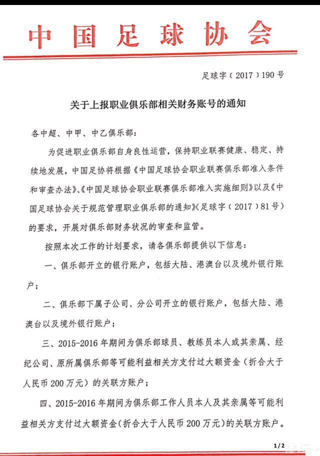 据国米新闻网报道，里尔想在冬窗出售贾洛，国米已开出250万欧元年薪的合同。